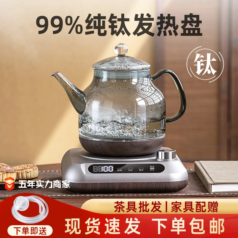 纯钛上水抽水电热水壶泡茶专用茶台抽水一体全自动一体煮茶电茶炉