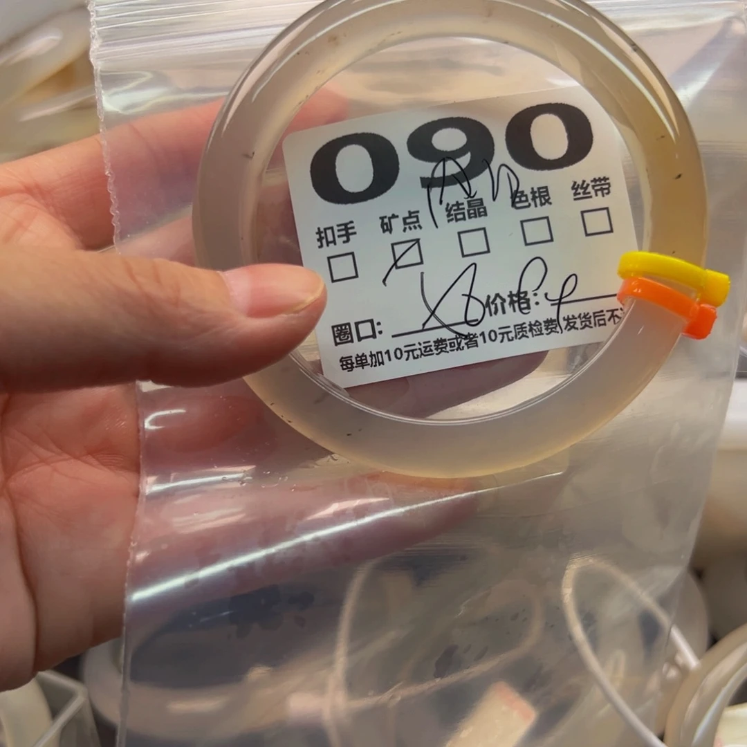 玛瑙/玉髓手镯未镶嵌090