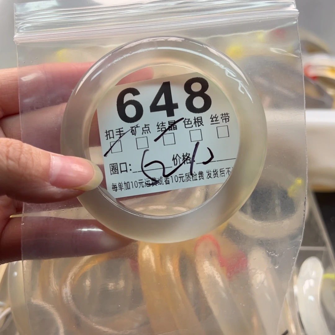 玛瑙/玉髓未镶嵌手镯648