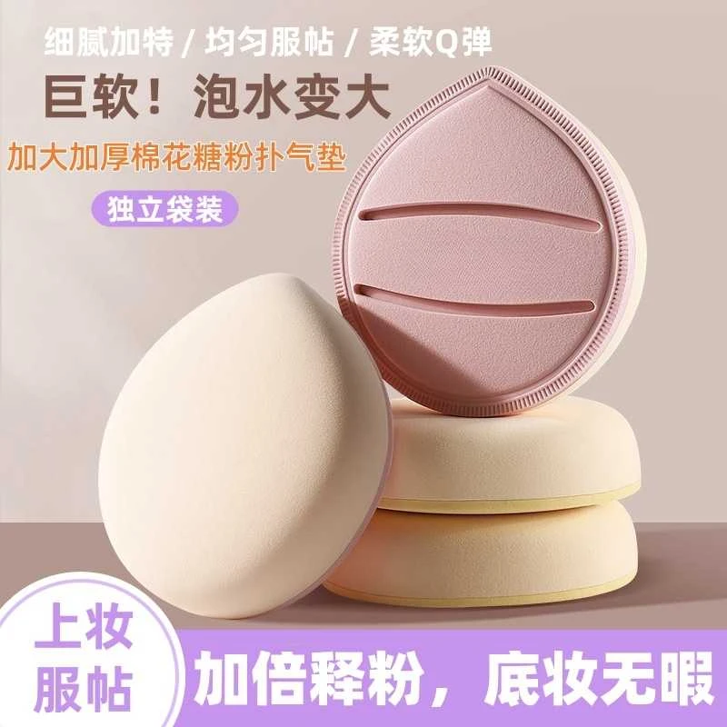 马卡龙加厚棉花糖气垫粉扑粉底液专用大号美妆蛋干湿两用不易吃粉