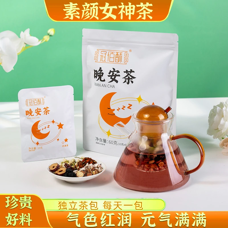 【新鲜日期卖完下架】玫瑰桑葚茶、抒湿茶、晚安茶，到手2包/12袋