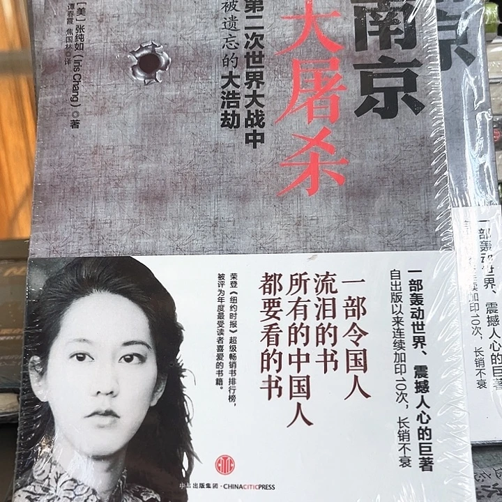 南京大屠杀新书推荐