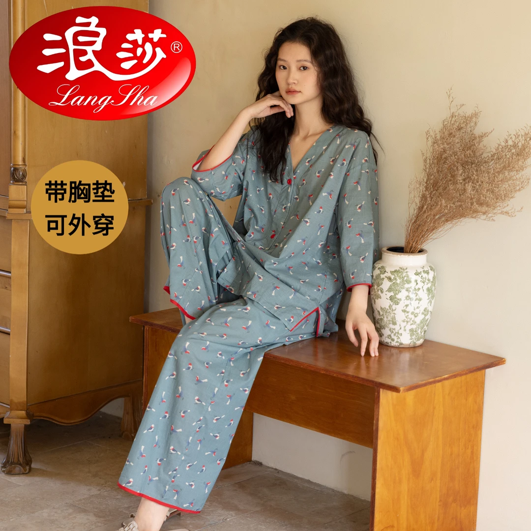 A浪莎正品睡衣女带胸垫防凸点2025新款七分袖长裤简约秋季家居服