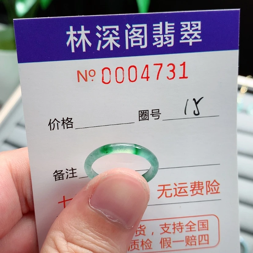 【闪购商品】未镶嵌戒指翡翠