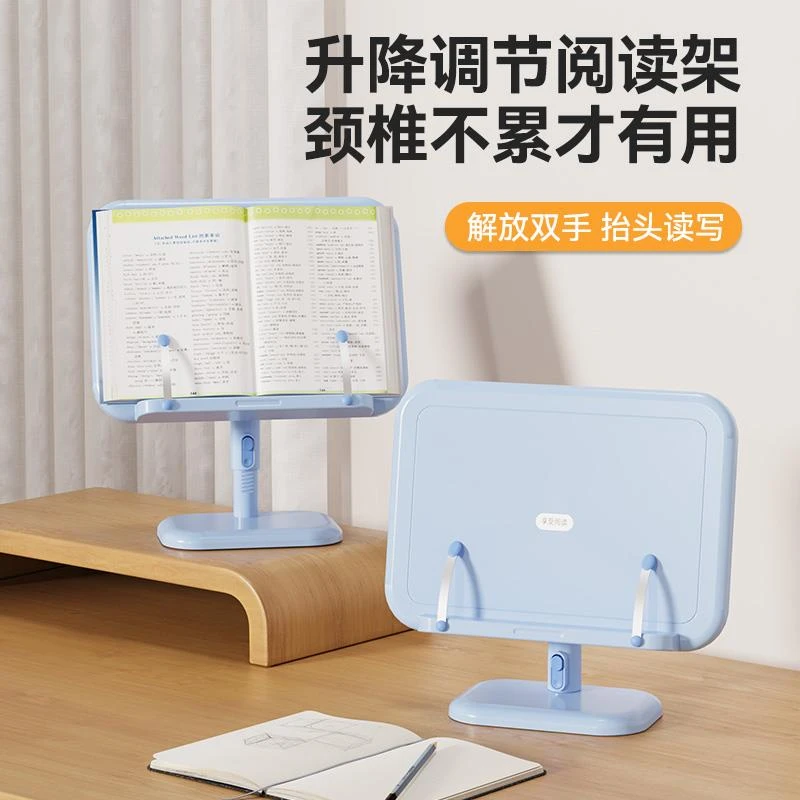 FAVMARTHA立式阅读架儿童读书支架多功能可升降调节小学生桌面收