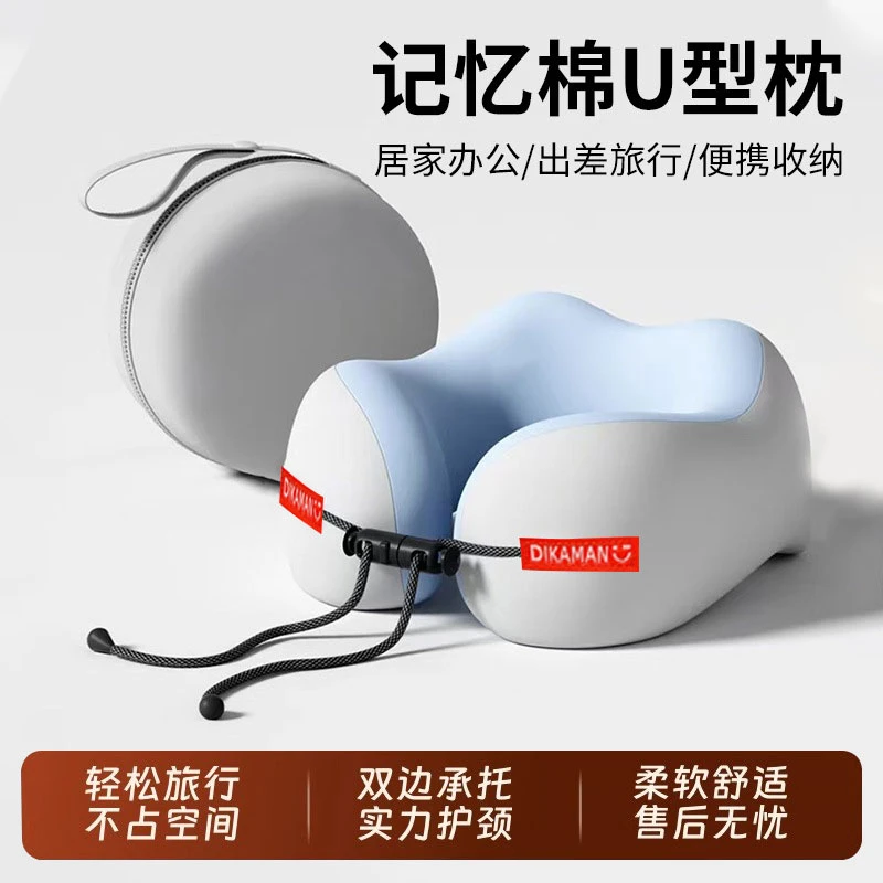 记忆棉u型枕旅行护颈枕飞机睡觉枕头脖枕颈椎脖子靠枕便携式u形枕