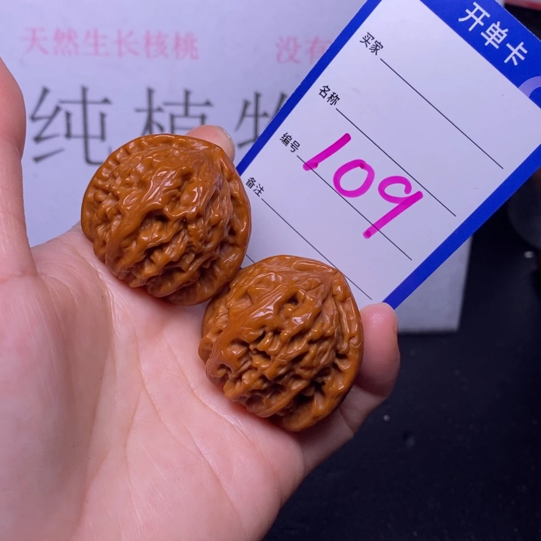 文玩核桃把件109/37白狮子