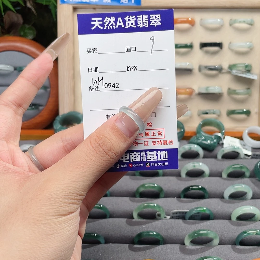 未镶嵌戒指翡翠WH0942