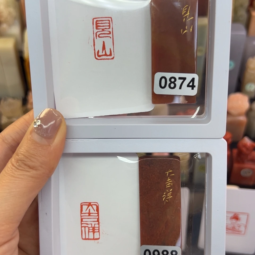 寿山石印石见山，大吉祥1/2