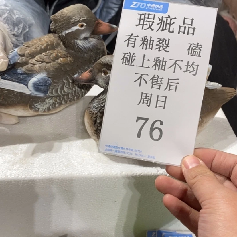 【闪购商品】摆件澜****舍陶瓷摆件瑕疵特卖