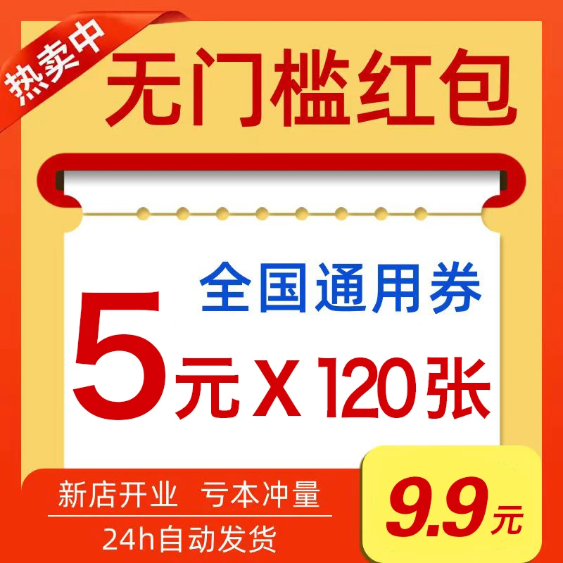 外卖券点餐奶茶干饭红包外卖优惠券外卖通用券无门槛抵扣券通用