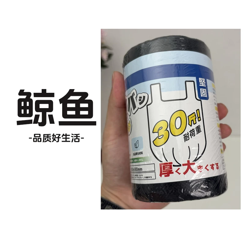 超厚实！加厚加大手提式垃圾袋 50只/卷