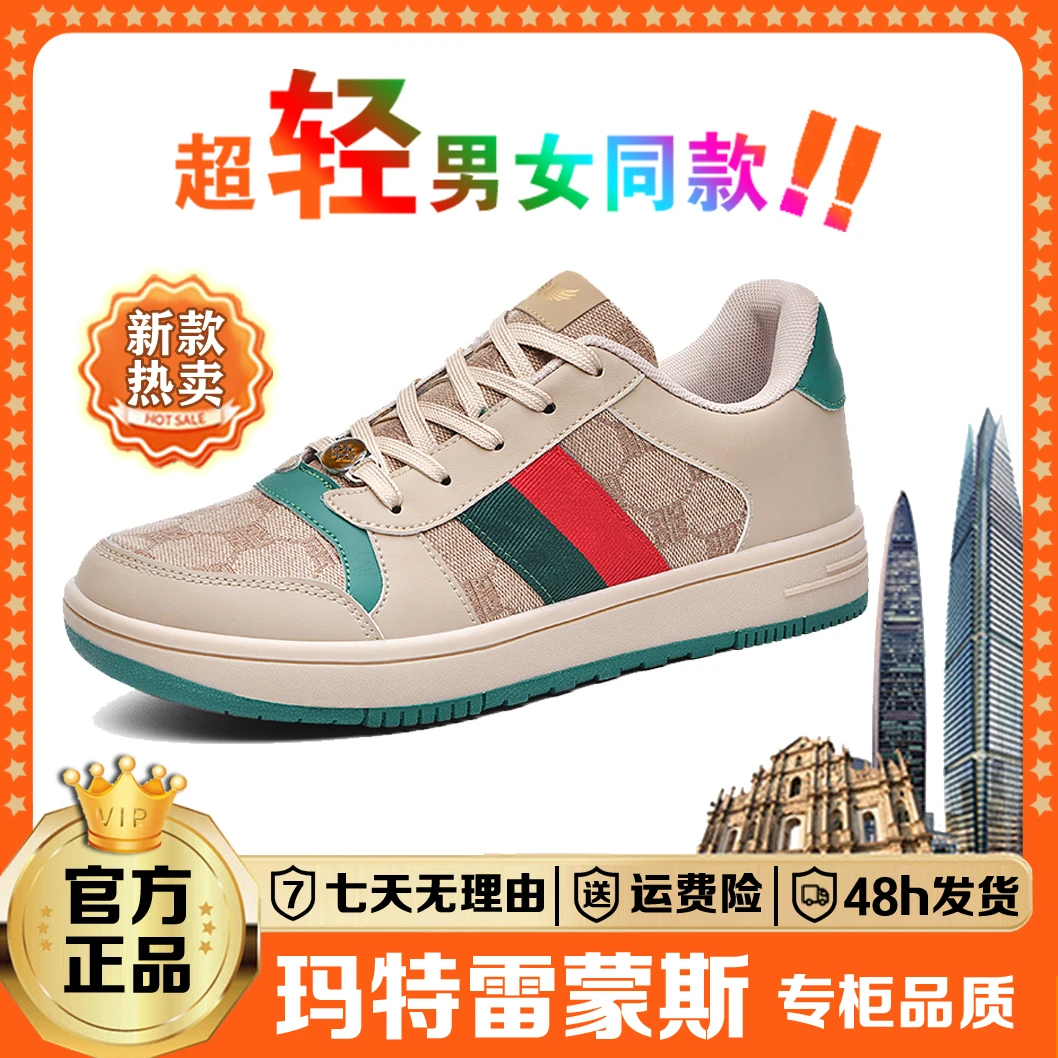 【私人高定】玛特雷蒙斯 1003轻奢新款男女同款运动休闲情侣鞋
