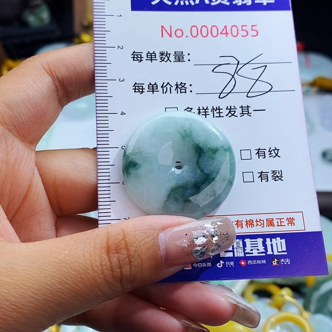 翡翠未镶嵌毛衣链4055