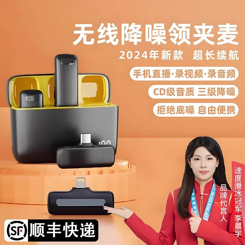 无线麦克风领夹式抖音快手声卡手机直播专用vlog采访拍视频收音麦