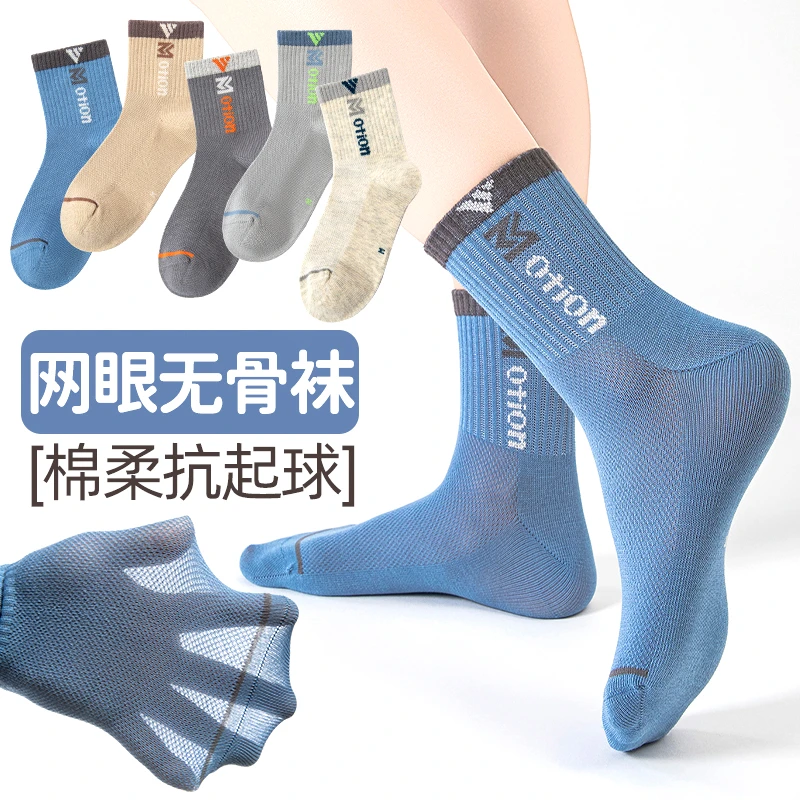 儿童中筒袜夏季薄款网眼大童透气学生棉袜春天青少年男童袜子吸汗