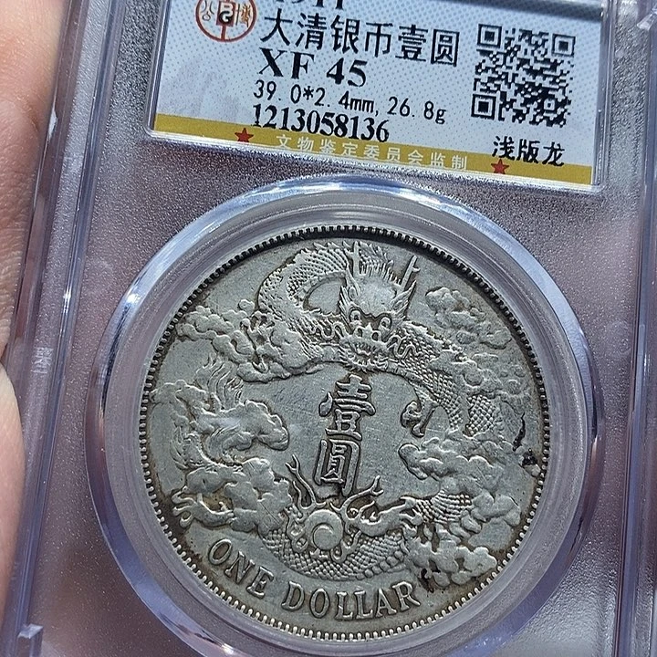 银寸****?包真包老大清宣三8136