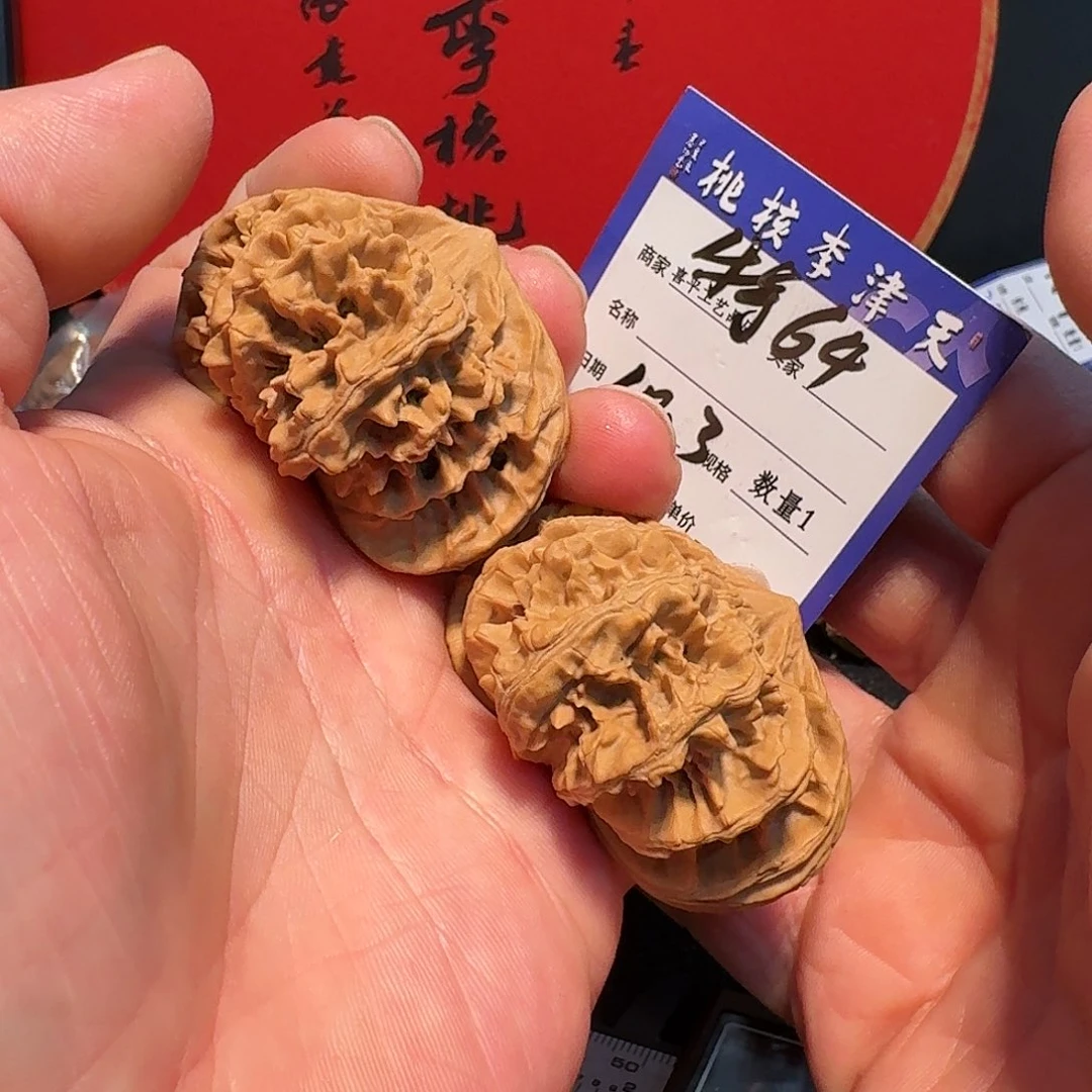 文玩核桃把件50麻爹
