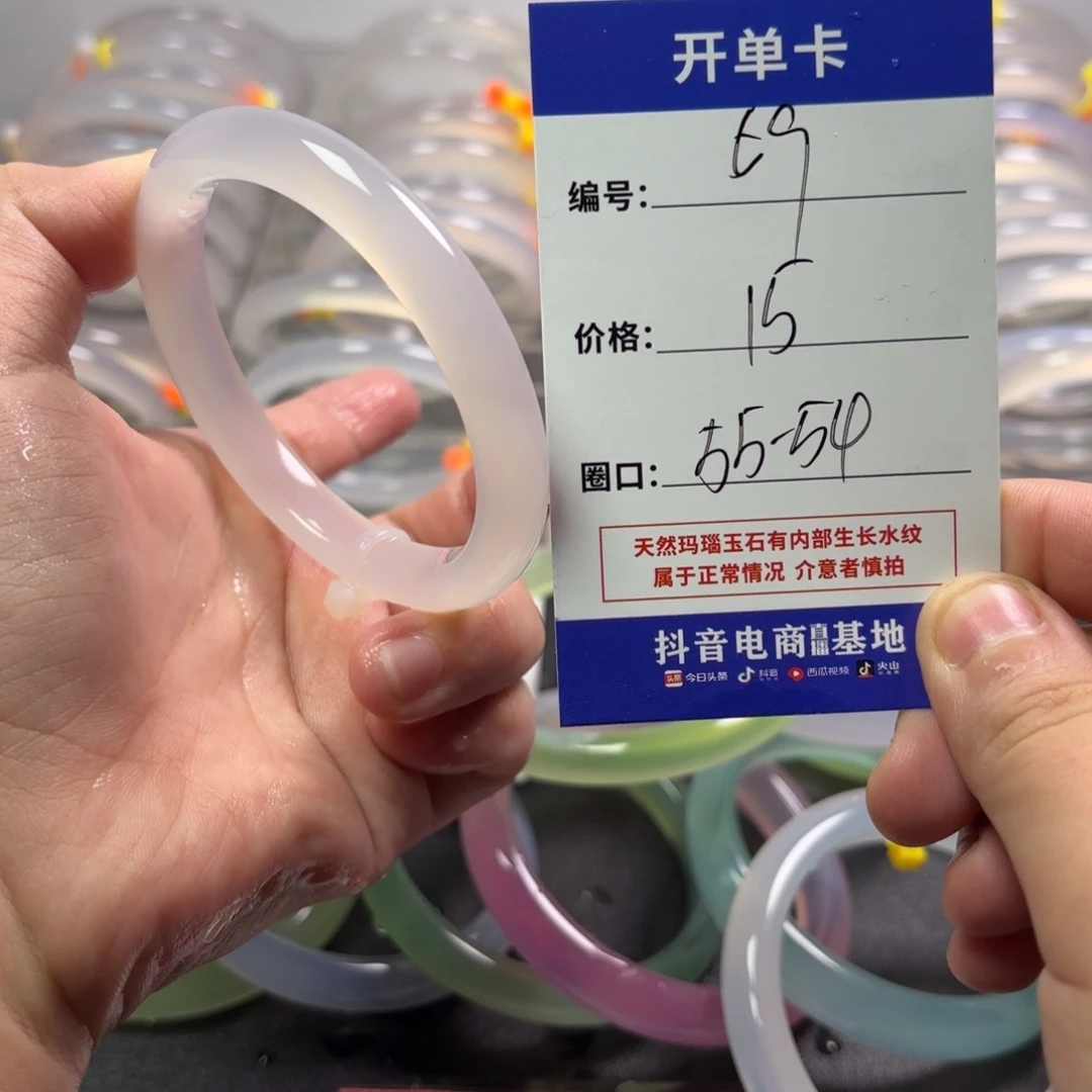 玛瑙/玉髓未镶嵌手镯