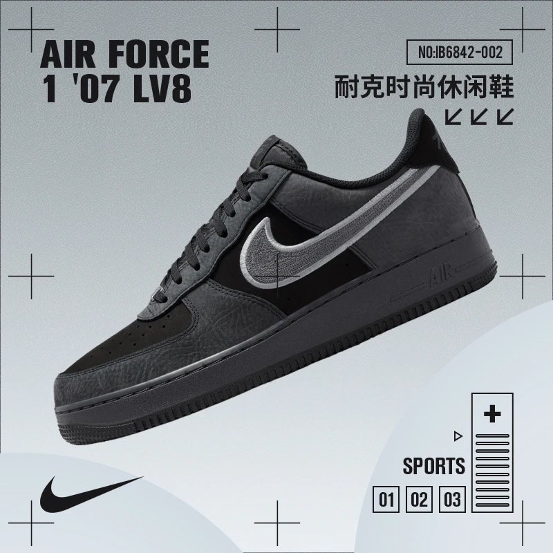 双旦礼NIKE耐克男子AIR FORCE 1 '07 LV8休闲鞋IB6842-002