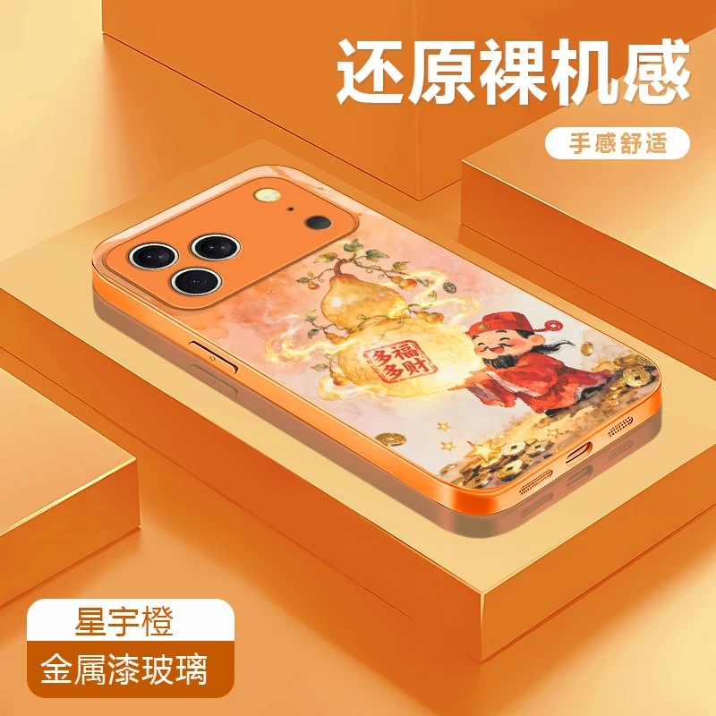 多福财神适用苹果17/16华为P70/vivo/oppo金属漆玻璃防摔手机壳