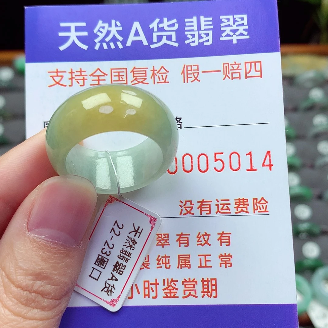 未镶嵌戒指翡翠22-23号