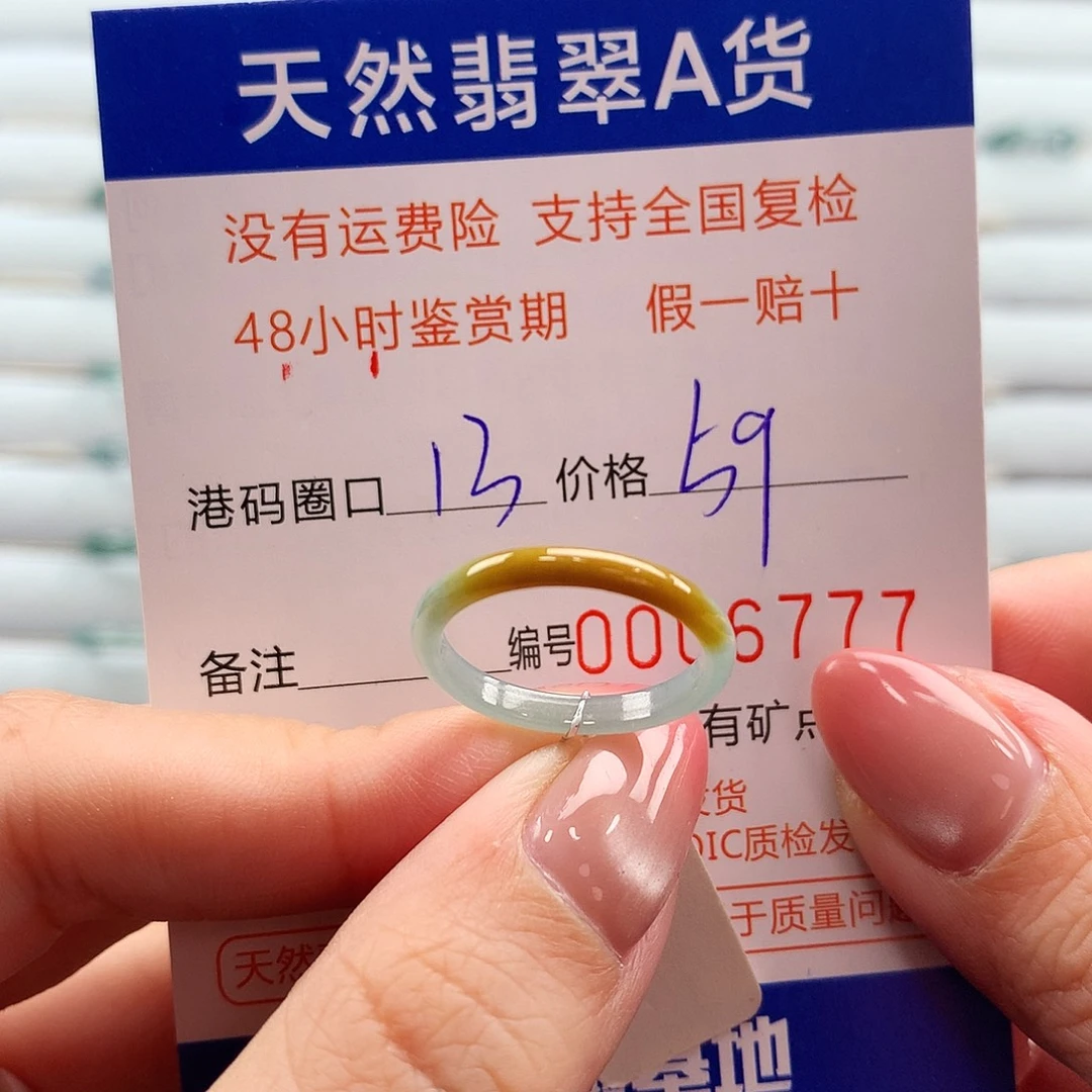 翡翠未镶嵌戒指翡翠