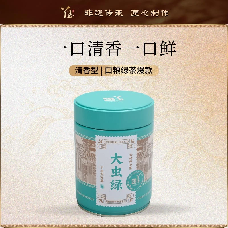 千年茶乡茶博府茶业【大虫绿】绿茶国非遗传承人方老匠心亲制原产地