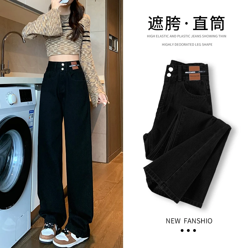 遮胯高腰直筒牛仔裤女春秋爆款女生粗腿宽胯黑色窄版阔腿裤子