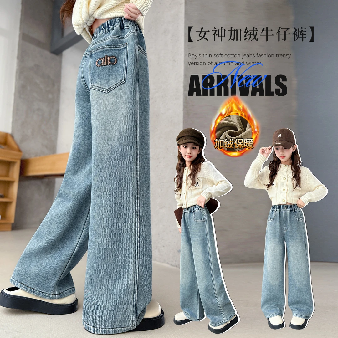 女童阔腿牛仔裤冬季2025新款女大童直筒裤冬装初中生女孩加绒裤子