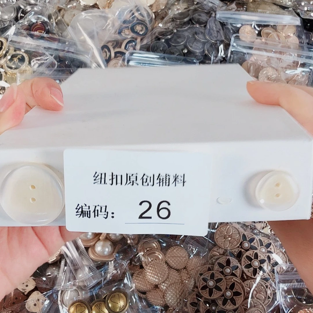 贝壳服装辅料高货扣子26