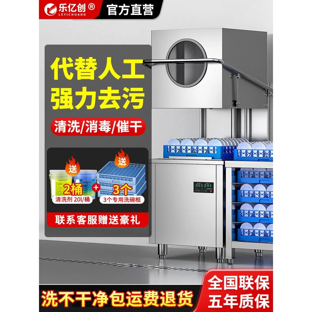 【米米有品】无盖洗碗机商用全自动酒店餐厅食堂酒店餐饮大型洗碗机