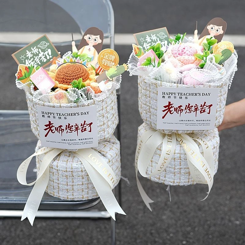 教师节礼物送老师2025新款幼儿园礼品手工实用向日葵针织花束mxz