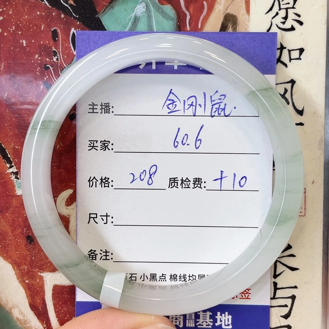 石英质玉未镶嵌手镯