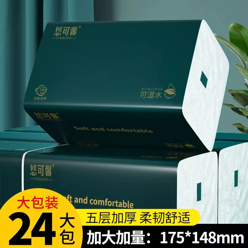 24包抽纸原生木浆纸抽亲肤面巾纸家用卫生纸整箱批发可湿水厕纸