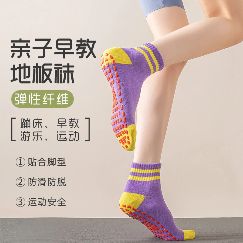 袜子夏季中筒防滑蹦床袜游乐场袜子早教袜套瑜伽袜诸暨袜子加LOGO