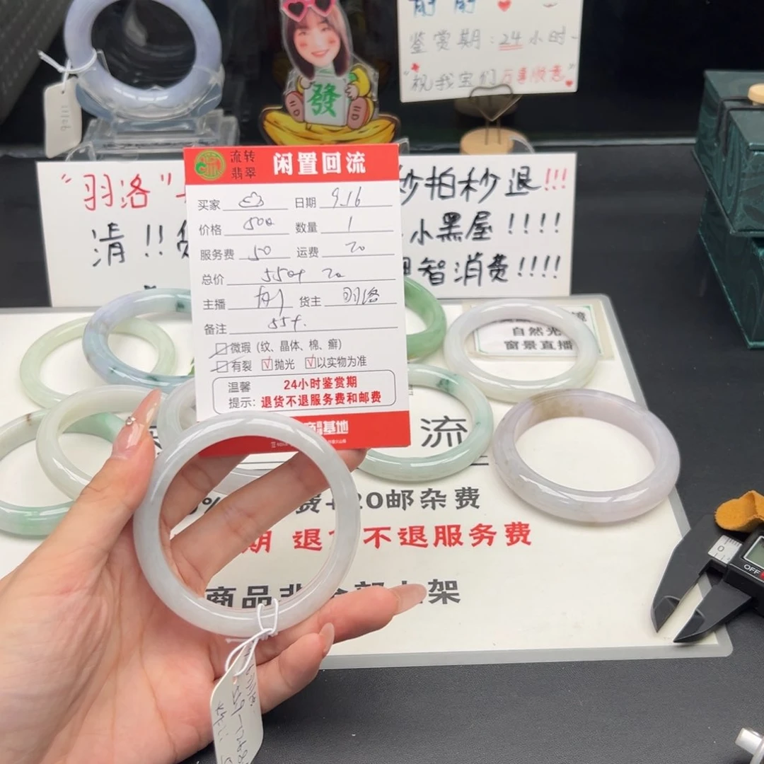 未镶嵌手镯翡翠*️