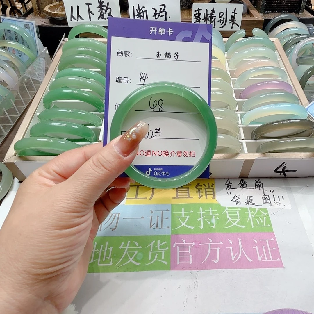 玛瑙/玉髓合金手镯