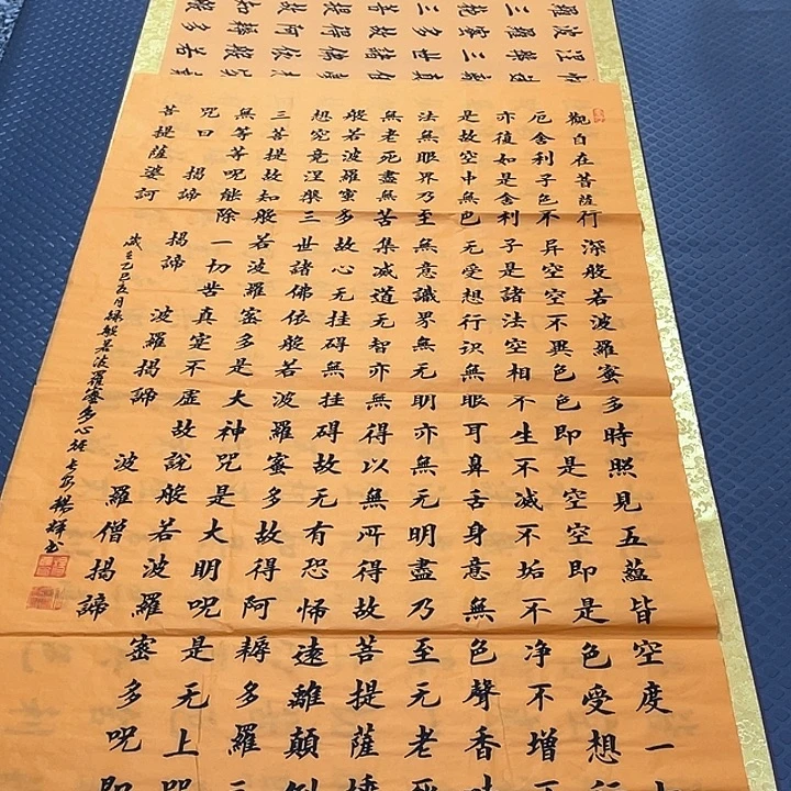 书法杨辉老师四尺青云志
