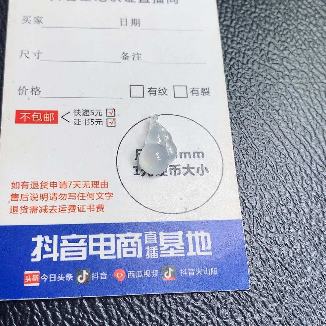翡翠散珠缅甸天然A货翡翠冰种葫芦