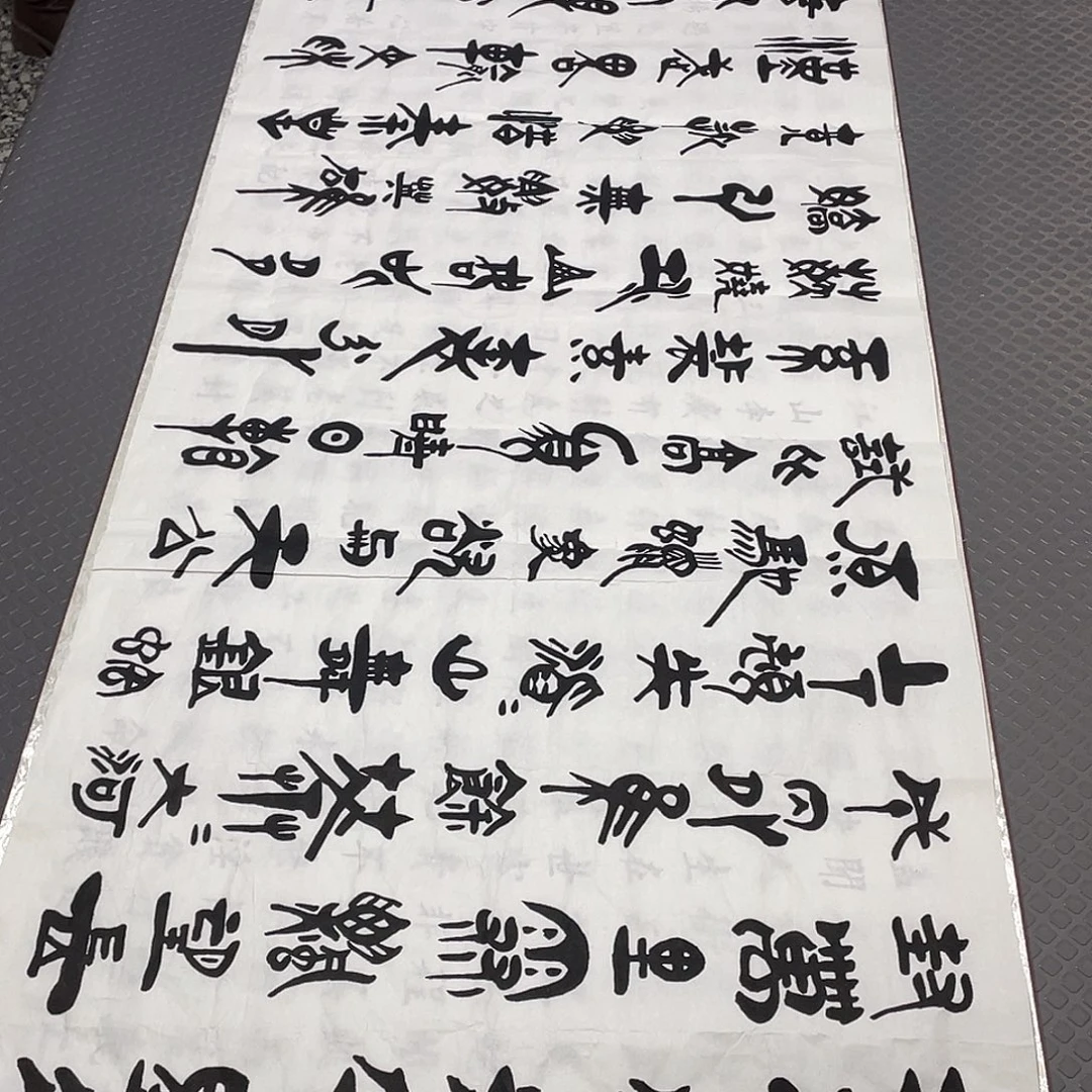 书法老师真人手写92