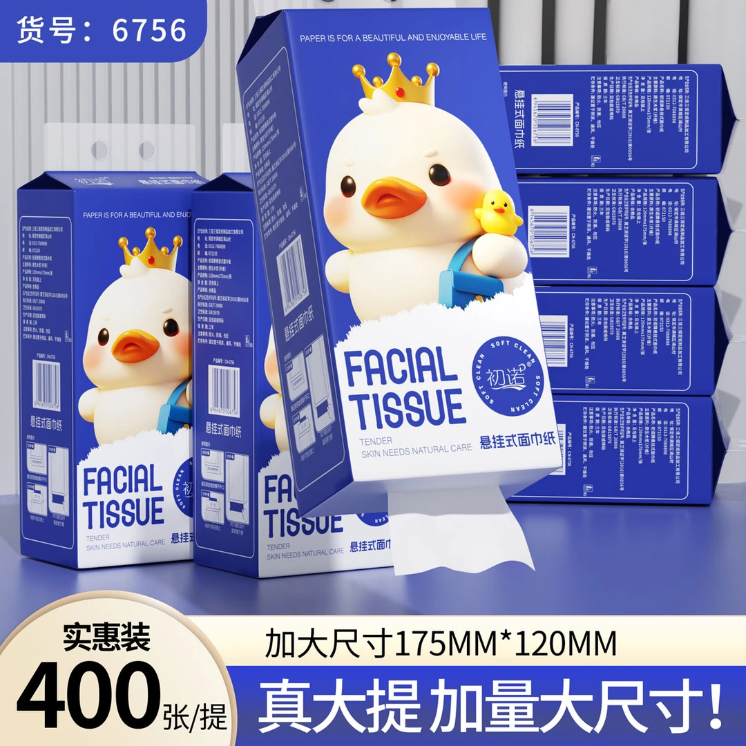 2层壁挂抽纸萌冠鸭挂抽200抽正常悬挂式抽纸