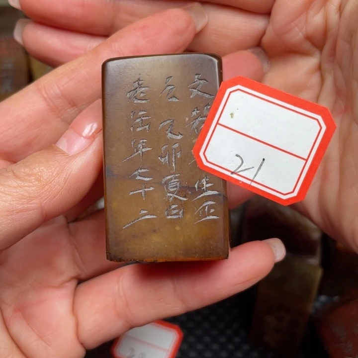 王***圣寿山石印石摆件工艺品摆件