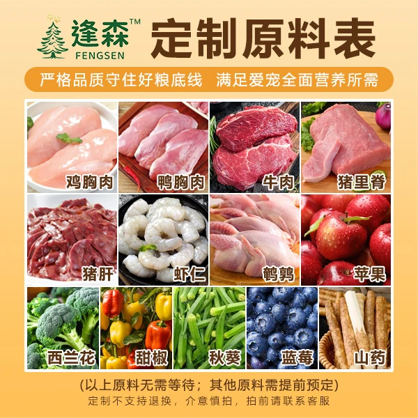 【狗饭猫饭定制 】狗粮猫粮鲜粮湿粮品牌定制亚宠展联名（非直播做）