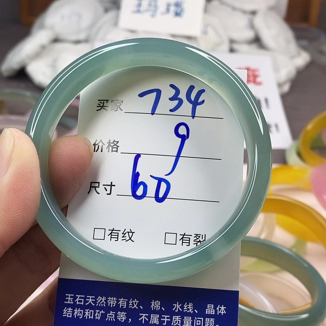 手镯玛瑙/玉髓未镶嵌734