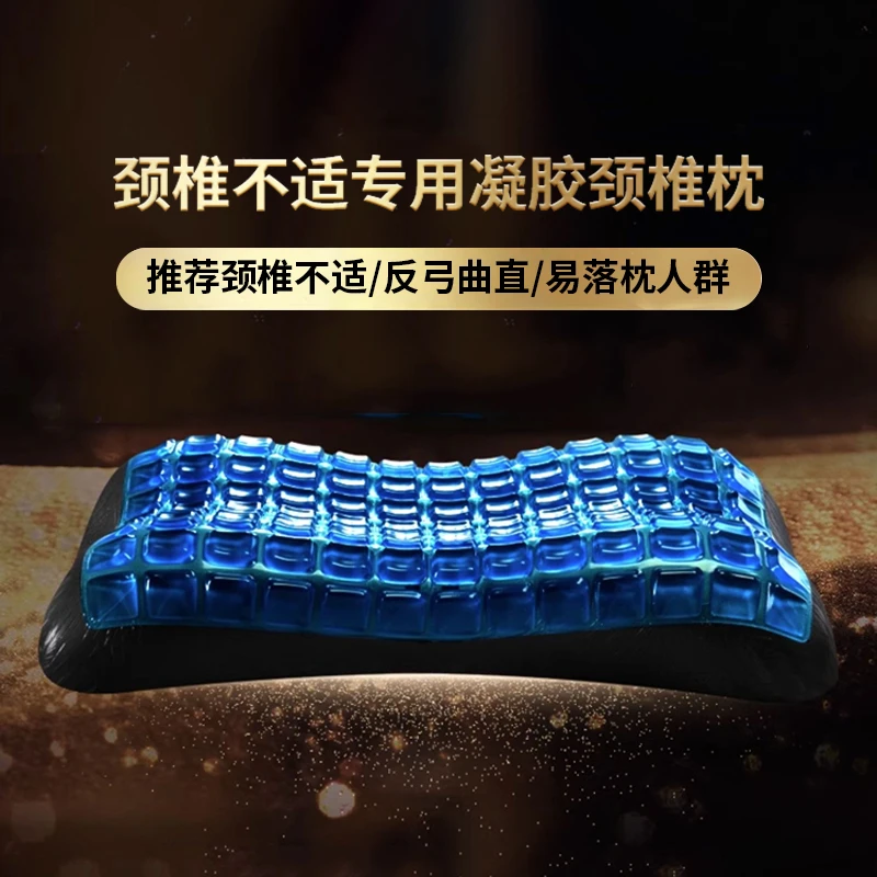 【颈椎不适专用】科技悬浮凝胶枕修复睡觉专用护颈枕高质量睡眠枕头