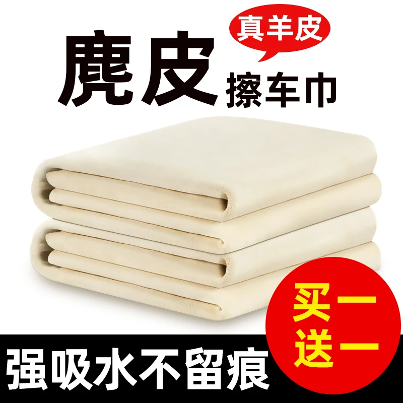 蓝帅麂皮抹布洗车毛巾麂皮擦车布专用汽车不留水印吸水无痕擦玻璃