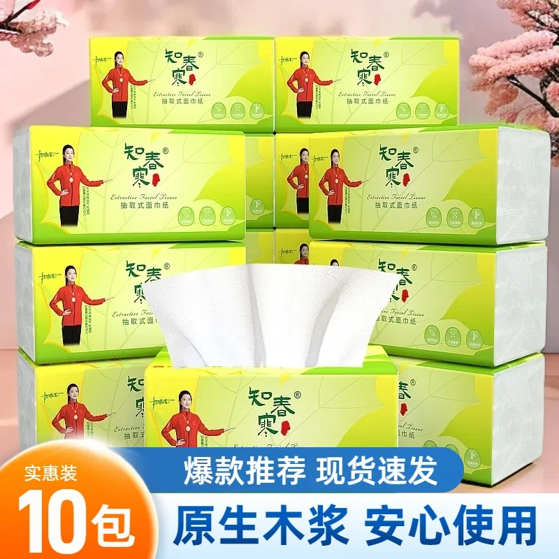 【亏本冲量10大包】饭店专用餐巾抽织学生专用面巾卫生织亲肤无刺激