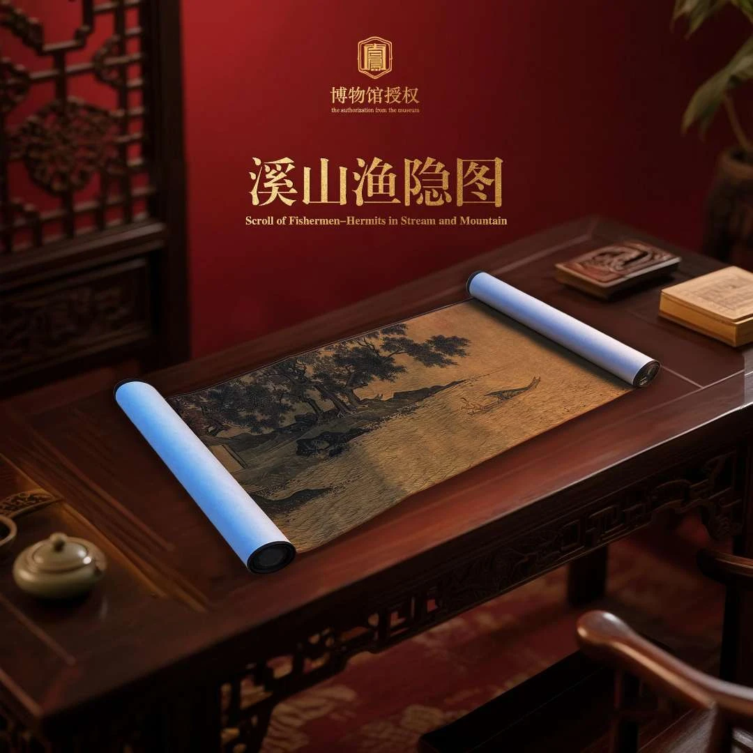 《溪山渔隐图》文创艺术长卷宣纸长卷画山水手卷收藏送礼双十一