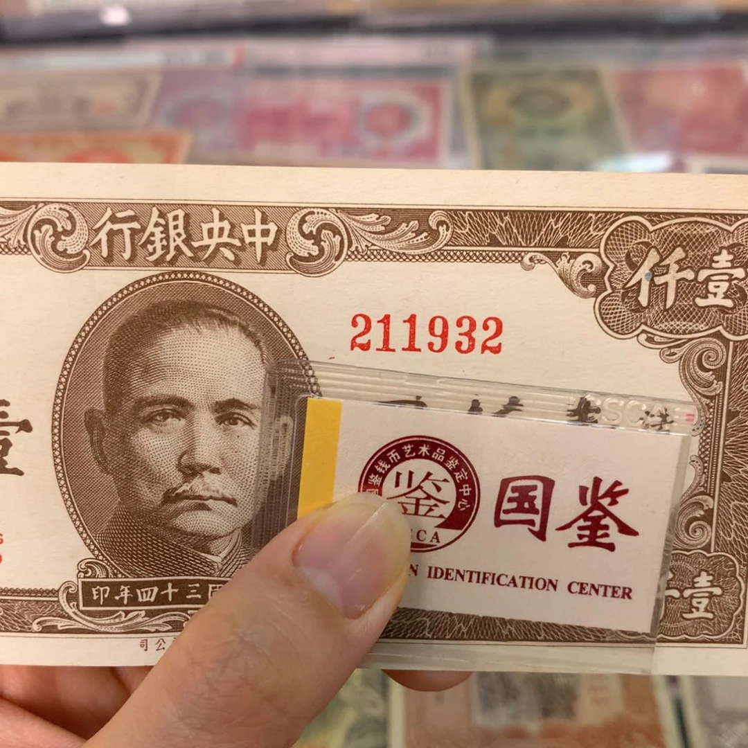纸211932。
